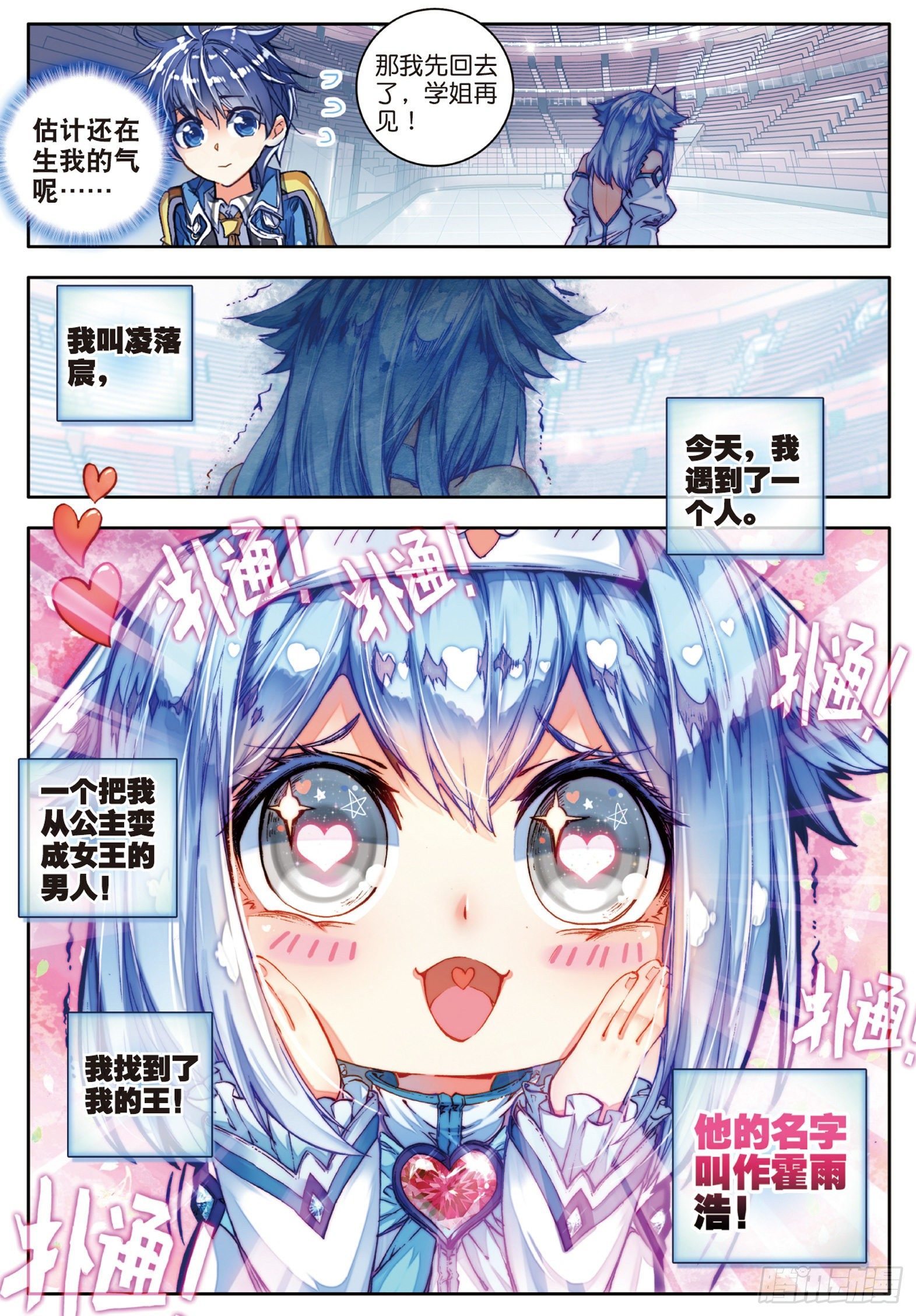 57 凌落宸的忧郁和喜悦22