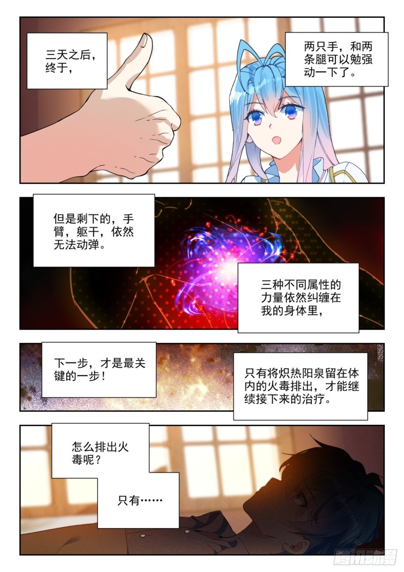 276 引火7