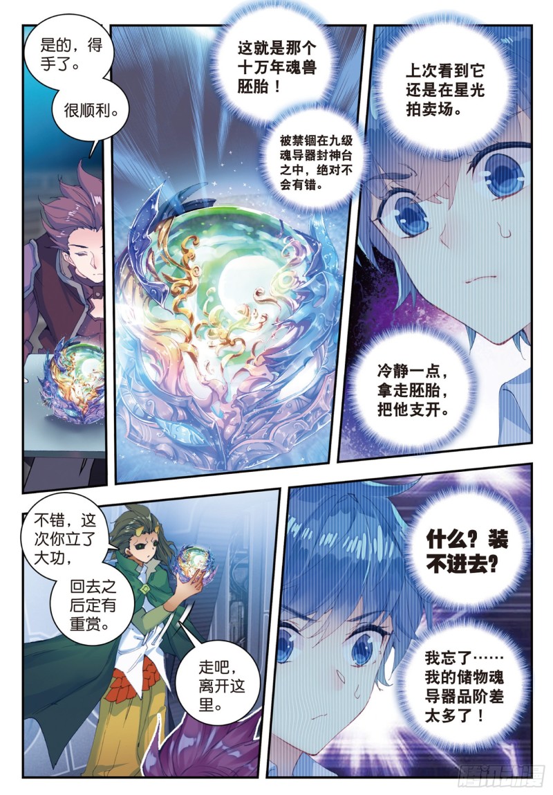 136 竟然是她6
