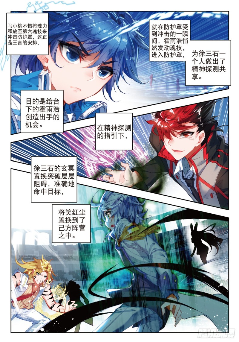 85 最后的决赛20