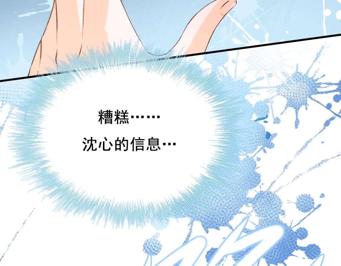 第20话 被陷害33