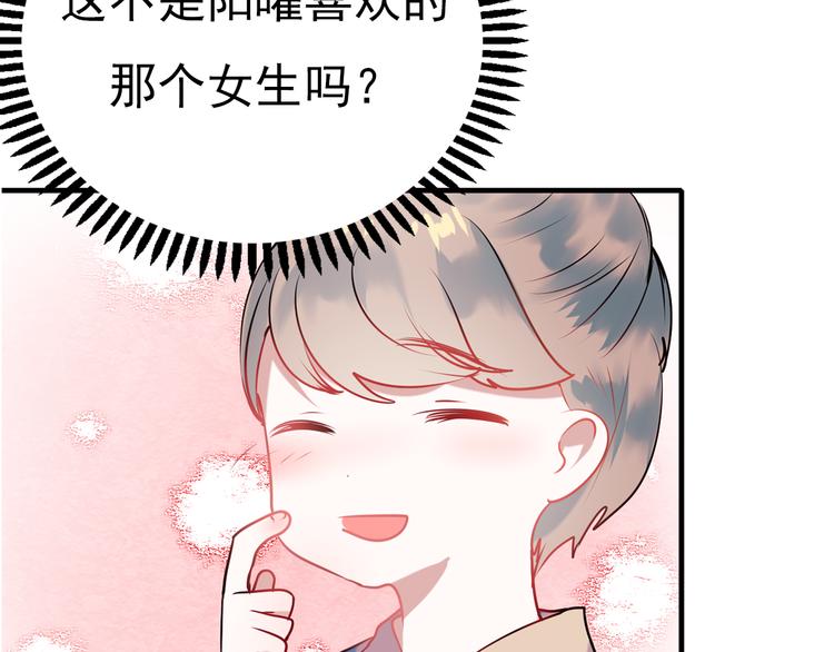 第4话 情敌123