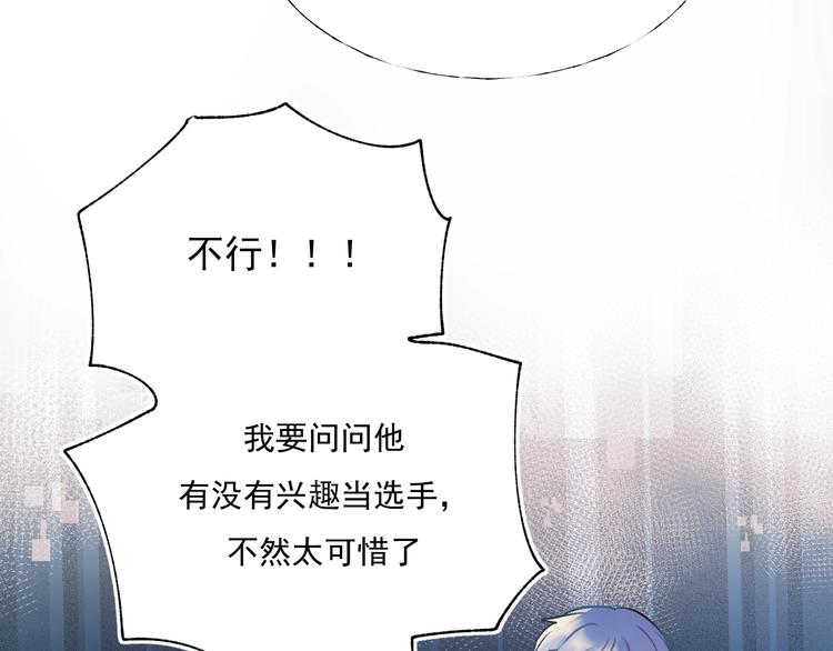 第56话 专属温柔89
