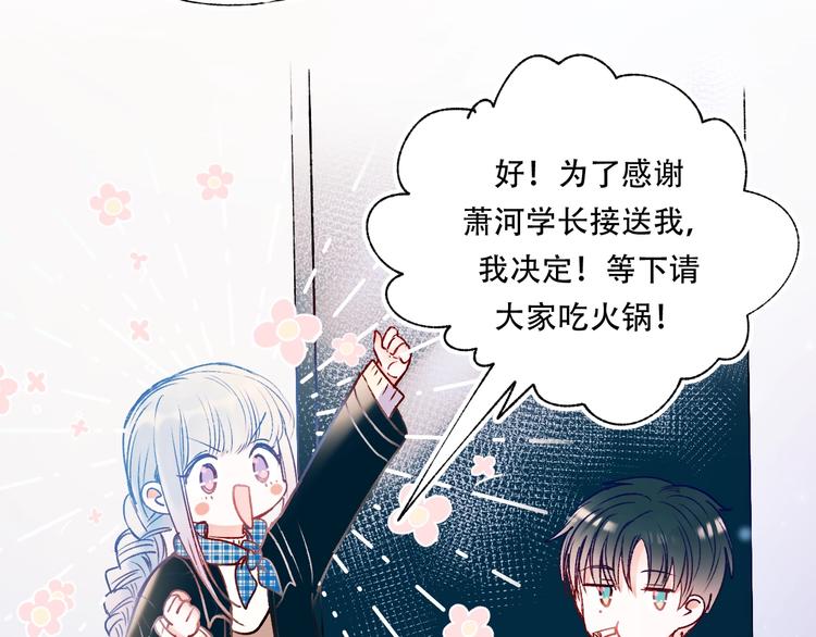 第58话 保护你38