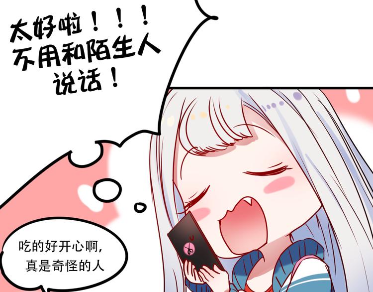 第1+2话 陌路冤家205