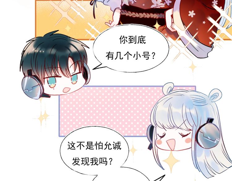 第56话 专属温柔4
