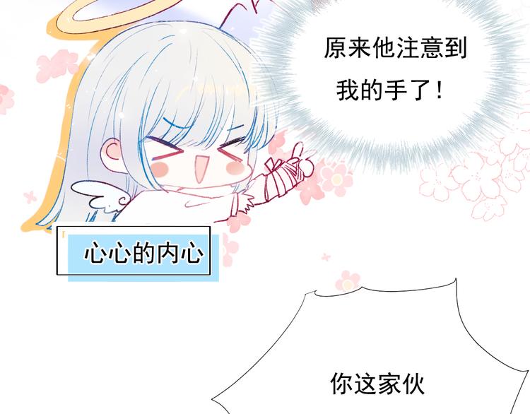 第107话 真的担心你42