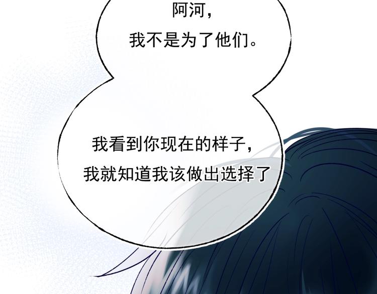 第100话 哥哥退队69