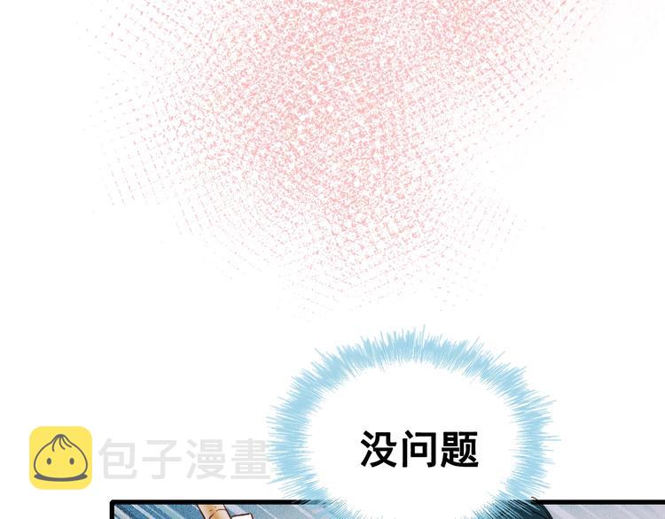 第28话 开战90