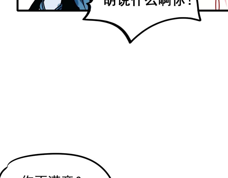第5话 你喜欢他？67