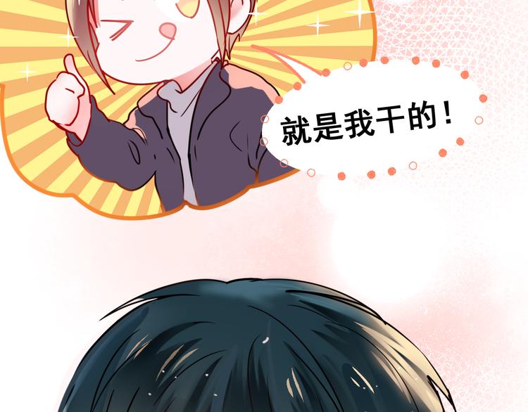 第18话 萧河走后门！？73