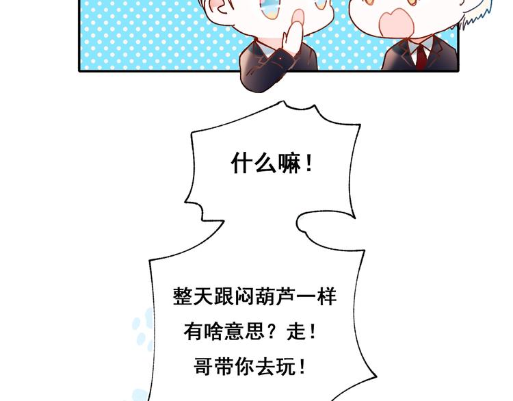 番外 劲敌8