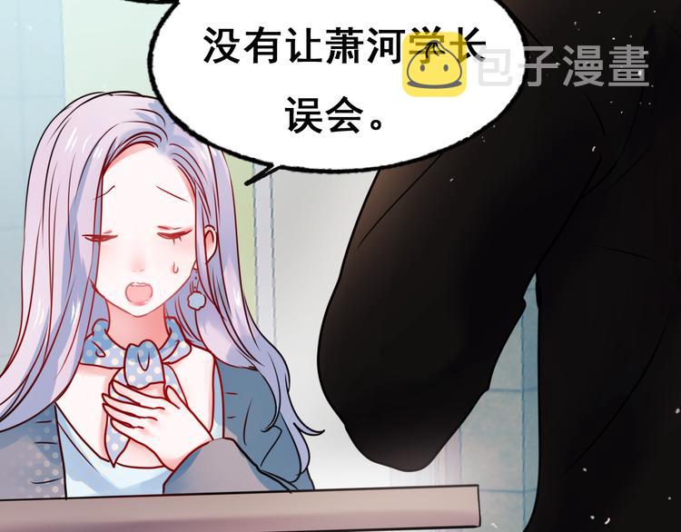 第18话 萧河走后门！？77