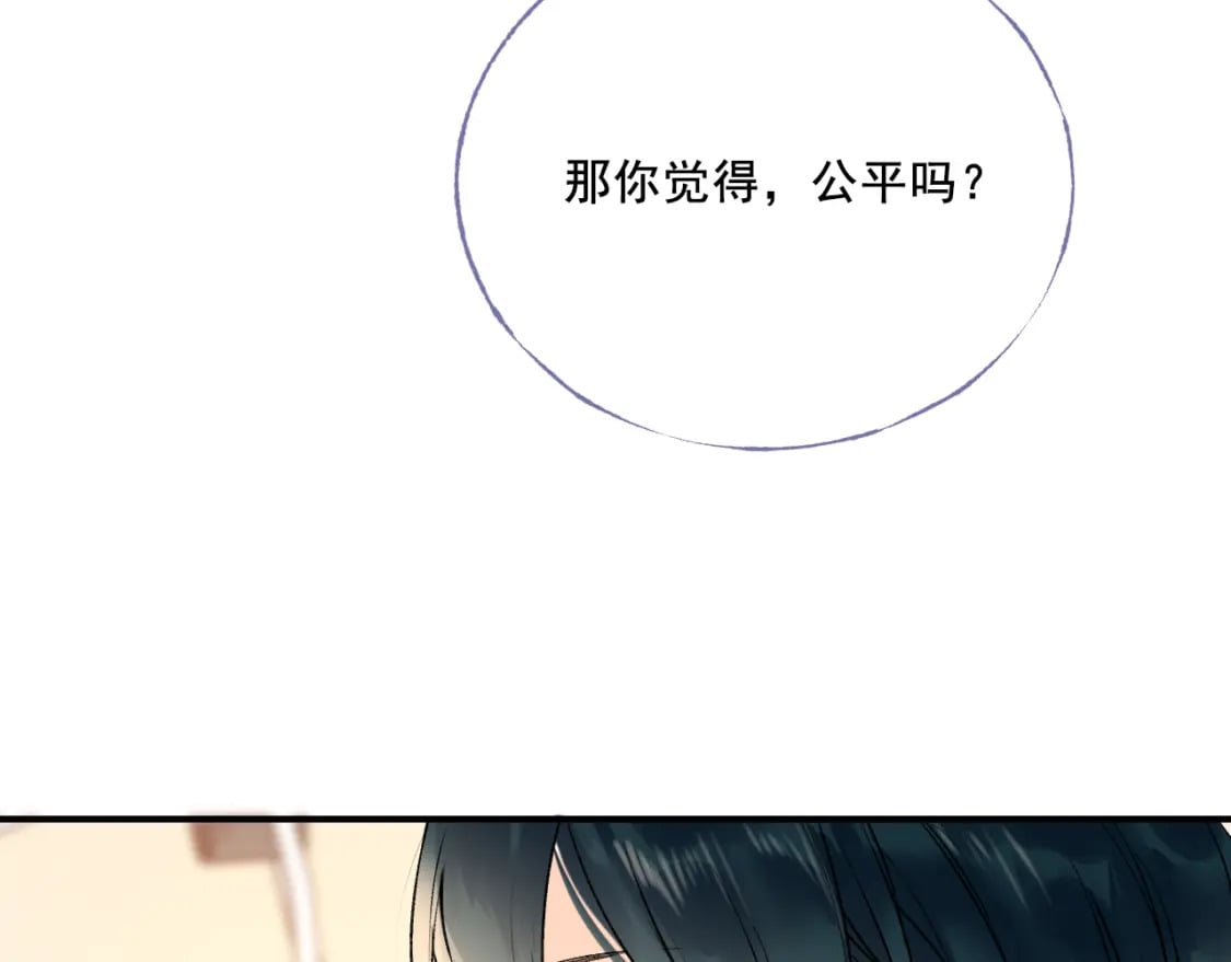 第5话 心跳81
