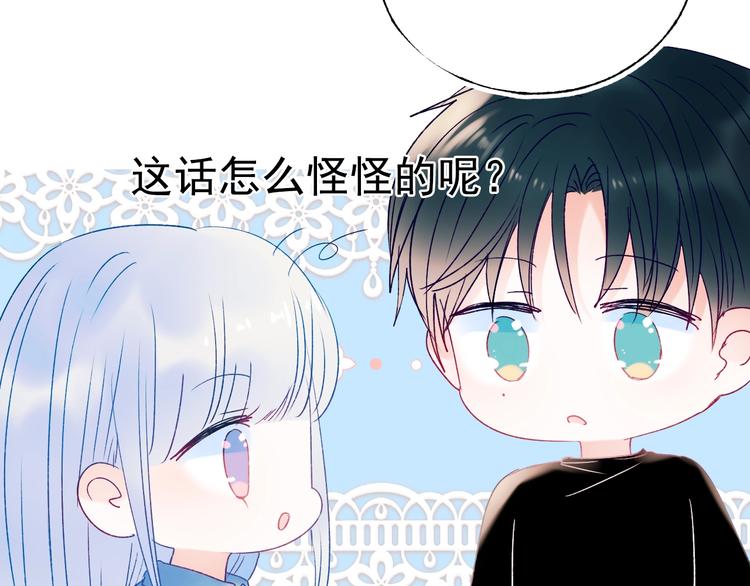 第82话 空降父母15