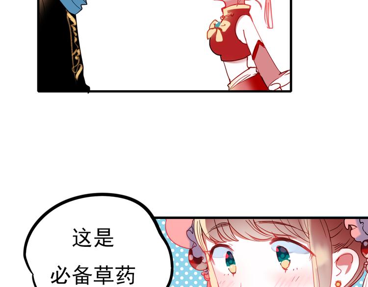 第1+2话 陌路冤家85