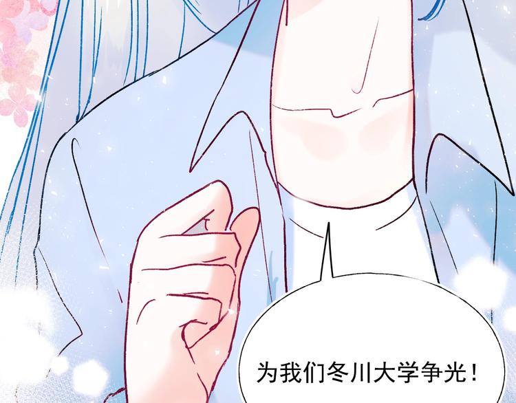完结篇 告白46