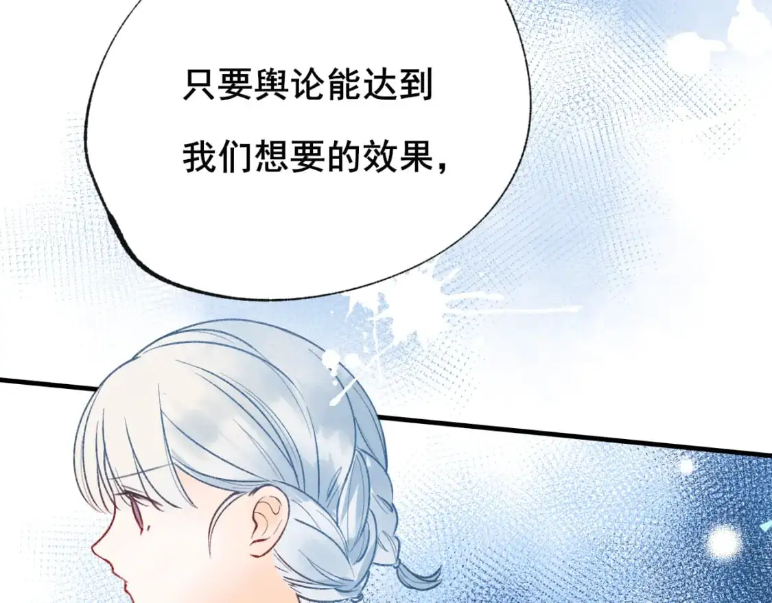 第26话 舆论32