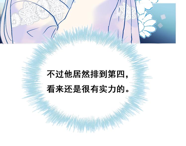 第54话 挺直腰杆108