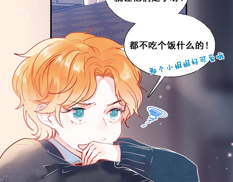 第47话 忐忑43