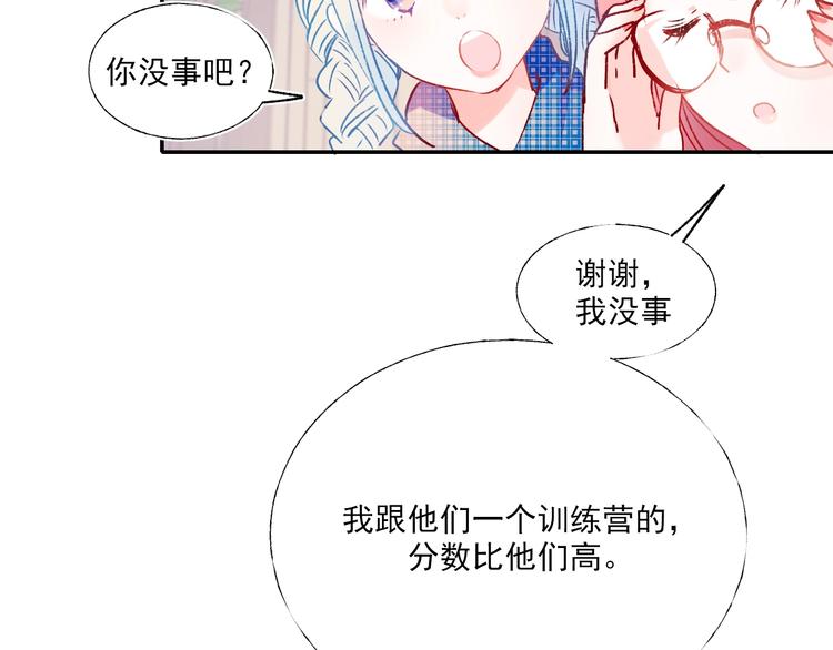 第57话 护花使者62