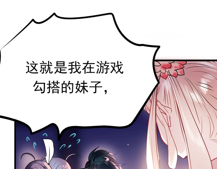 第3话 小号的回击85