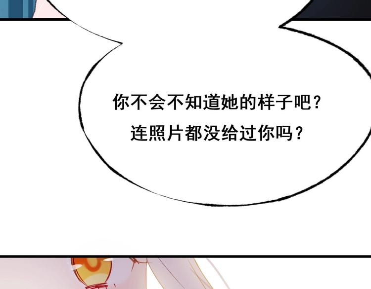 第21话 容貌风波157