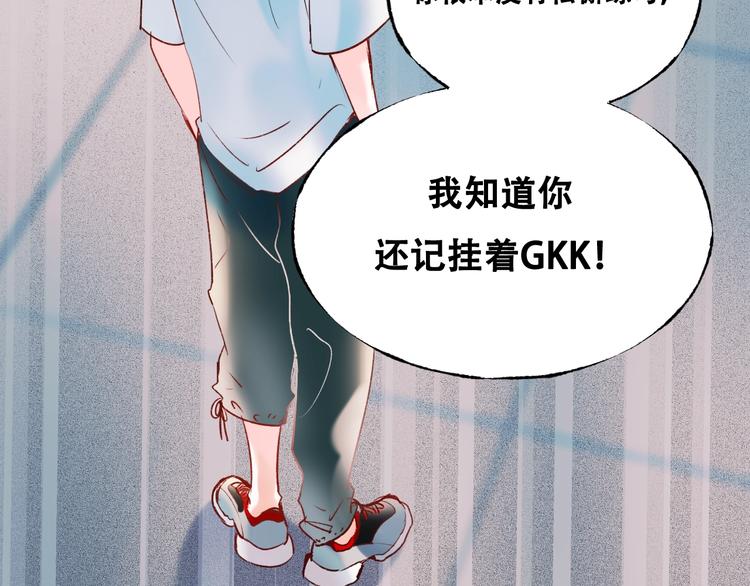 第33话 心动的感觉89