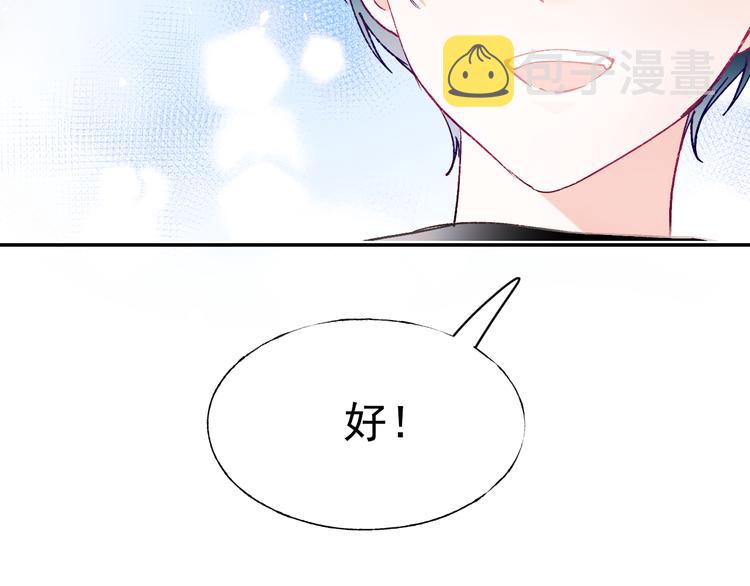 完结篇 告白29