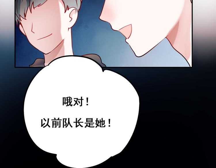 第9话 新队友71