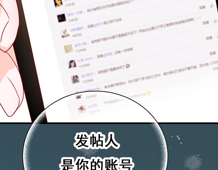 第18话 萧河走后门！？34