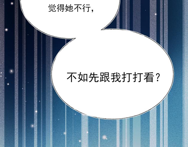第57话 护花使者83