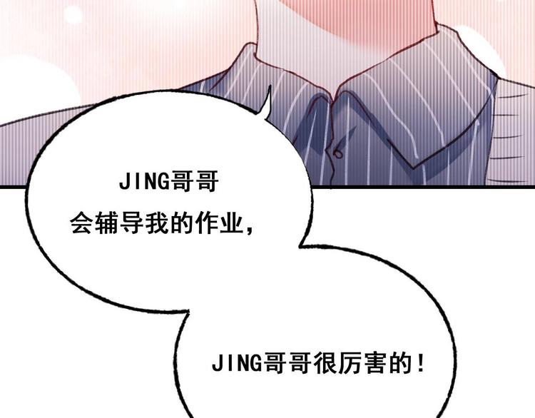 第21话 容貌风波19