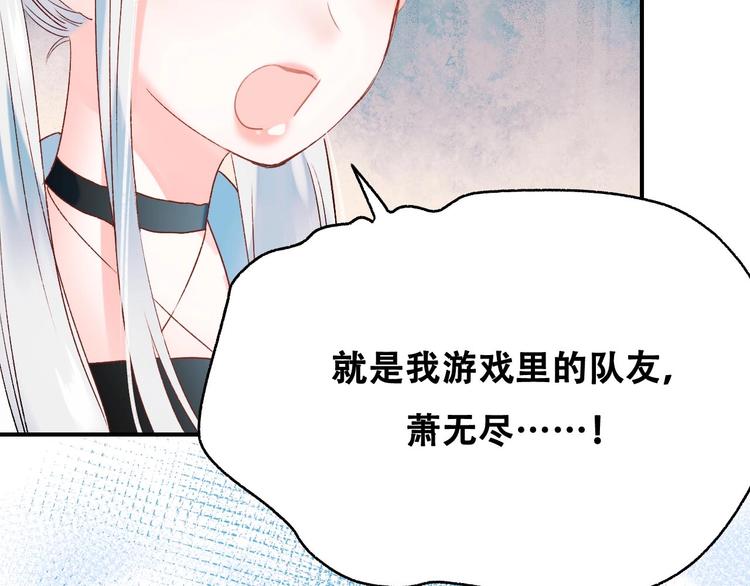 第32话 线下见面72