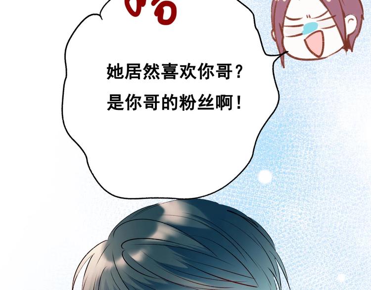 第27话 约会4