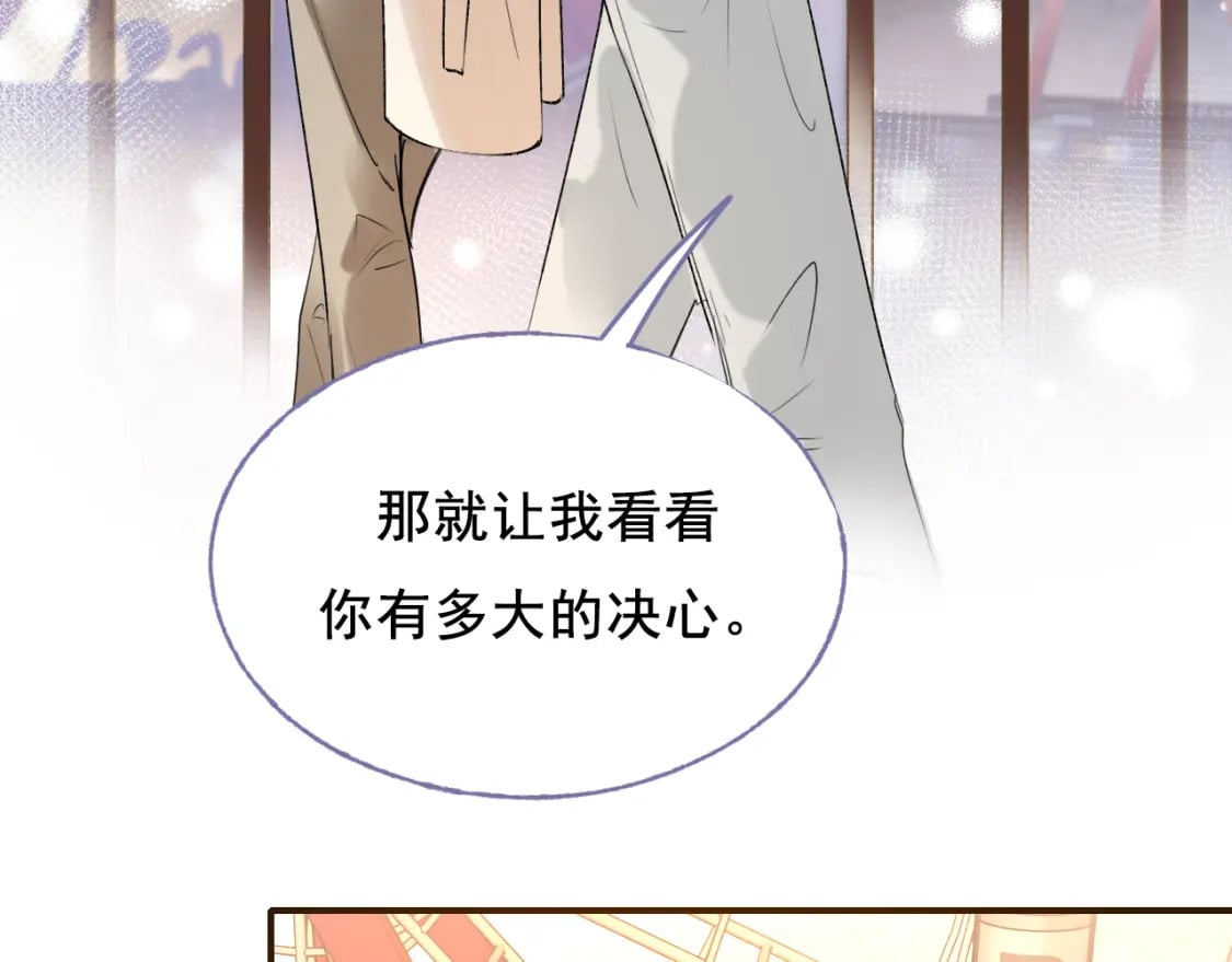 第5话 心跳86