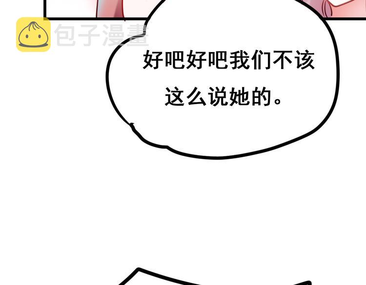 第12话 陷害者出现！61