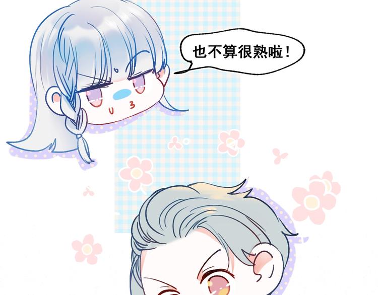 第52话 组队88