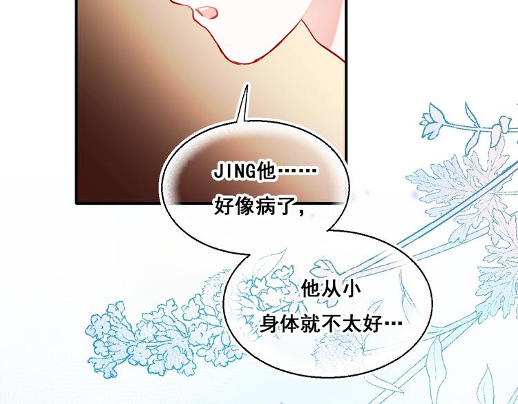 第45话 骗局53