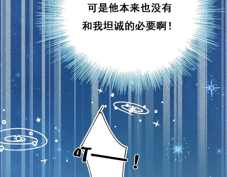 第50话 礼物84