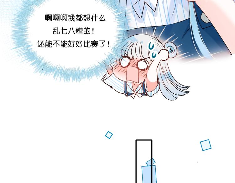 第36话 心跳83