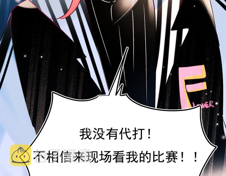 第91话 代打风波62