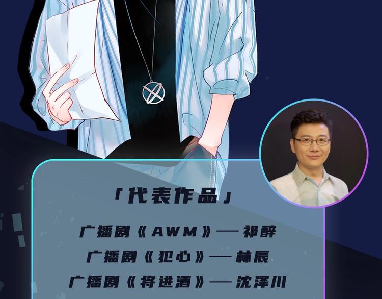 番外 广播剧正式上线 四天连更6