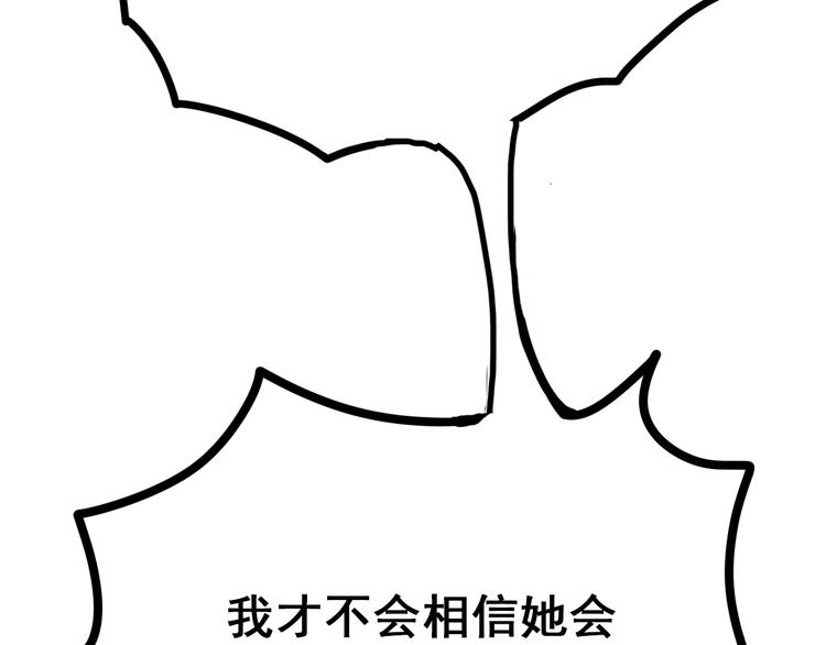 第12话 陷害者出现！108