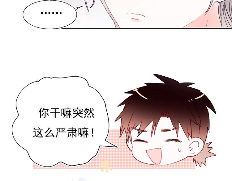 第67话 萧河低头道歉！57