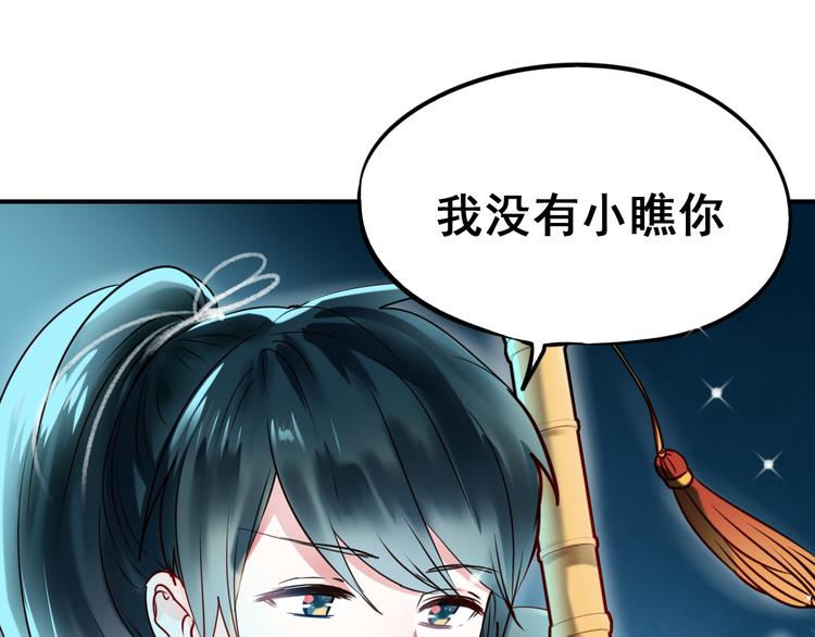 第7话 一样的操作113