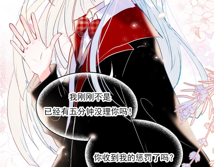 第67话 萧河低头道歉！97