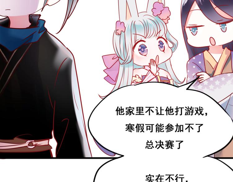 第16话 退赛？！59
