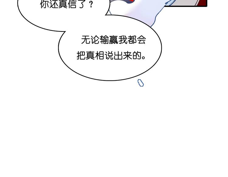 第37话 真相127