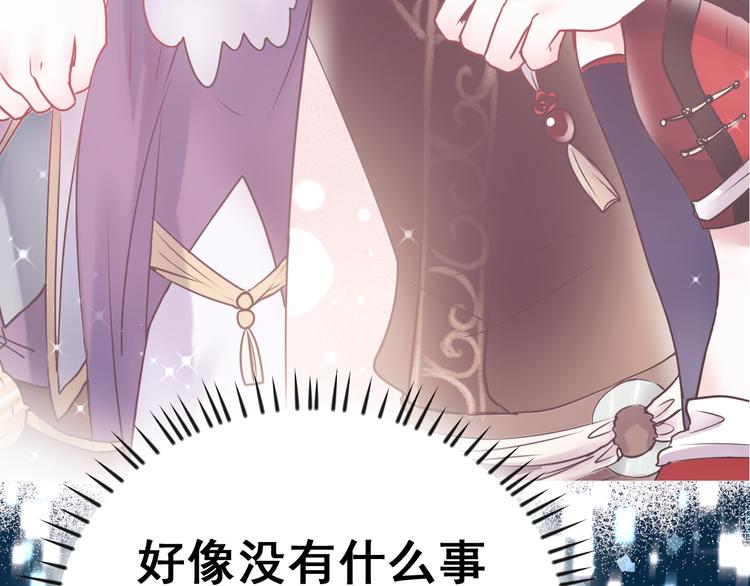 第18话 萧河走后门！？133